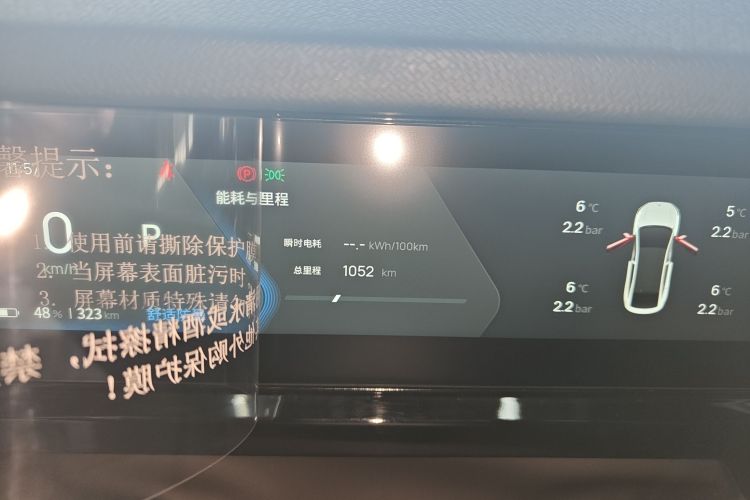 睿蓝汽车 睿蓝7 2025 汽车图片 #16