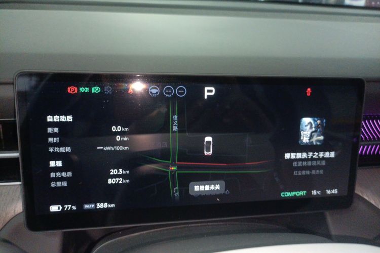 Xpeng G6 2025 #16 Xpeng G6 2025 car image #16