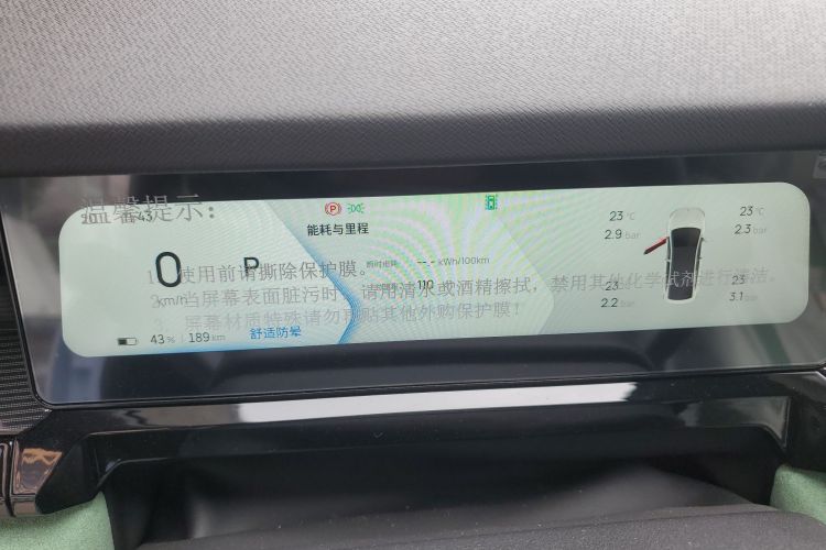 睿蓝汽车 睿蓝7 2025 汽车图片 #16