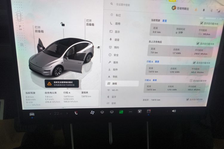 特斯拉 Model Y L 2025 汽车图片 #16
