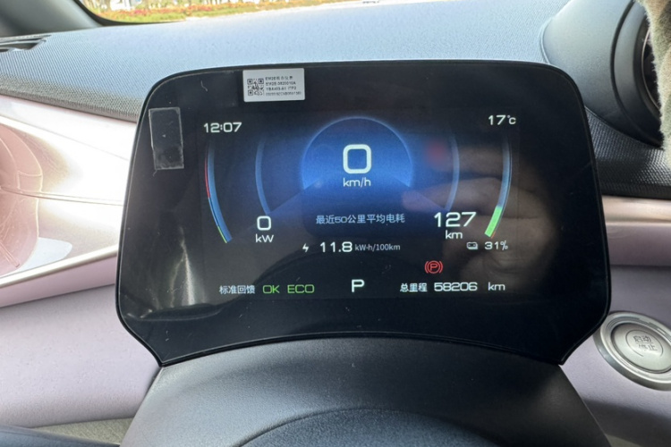 BYD Dolphin 2023 car image #16