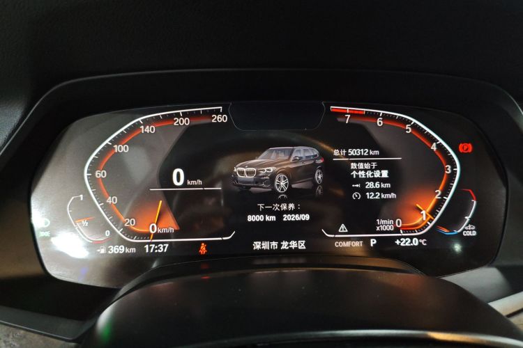 BMW X5 (Imported) 2020 car image #16