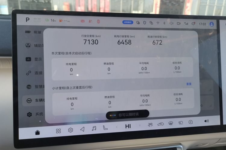 Deepal S09 2025 imagen de coche #16