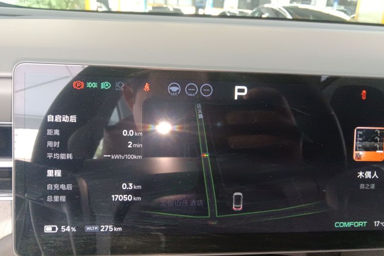 Xpeng G6 2025 #16 Xpeng G6 2025 car image #16