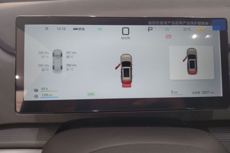 BYD Sea Lion 05 DM-i 2025 image de voiture #16