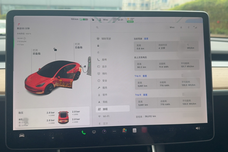 特斯拉 Model 3 2020 汽车图片 #16