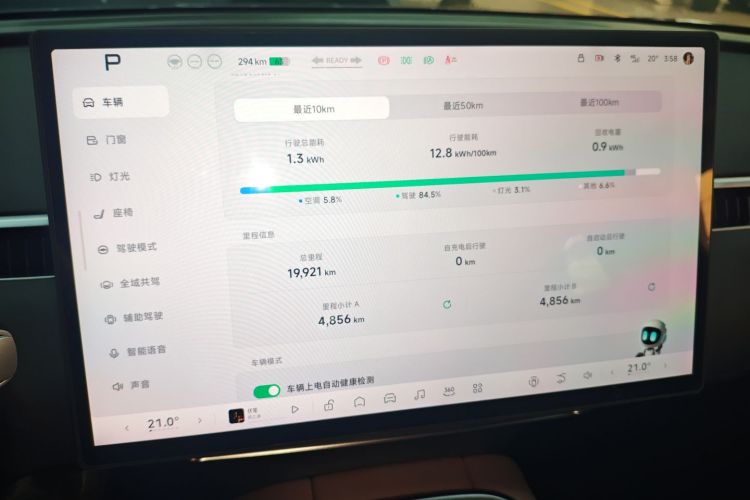 小鹏 小鹏MONA M03 2025 汽车图片 #16