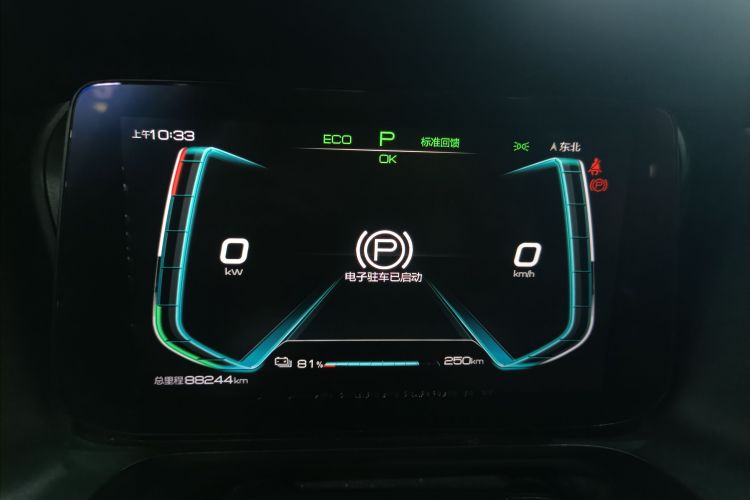 BYD e2 2019 imagem de carro #16