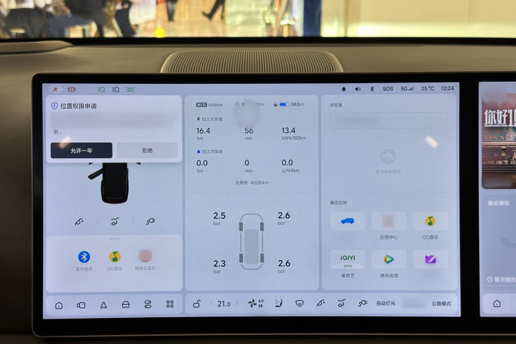 理想汽车 理想L7 2024 汽车图片 #16