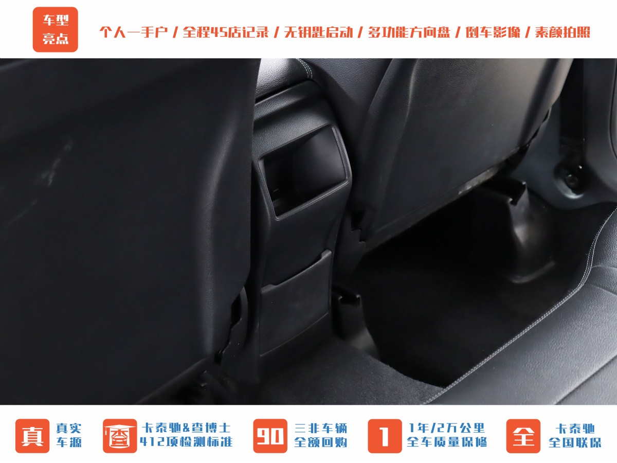 Mercedes-Benz B Class 2017 car image #16