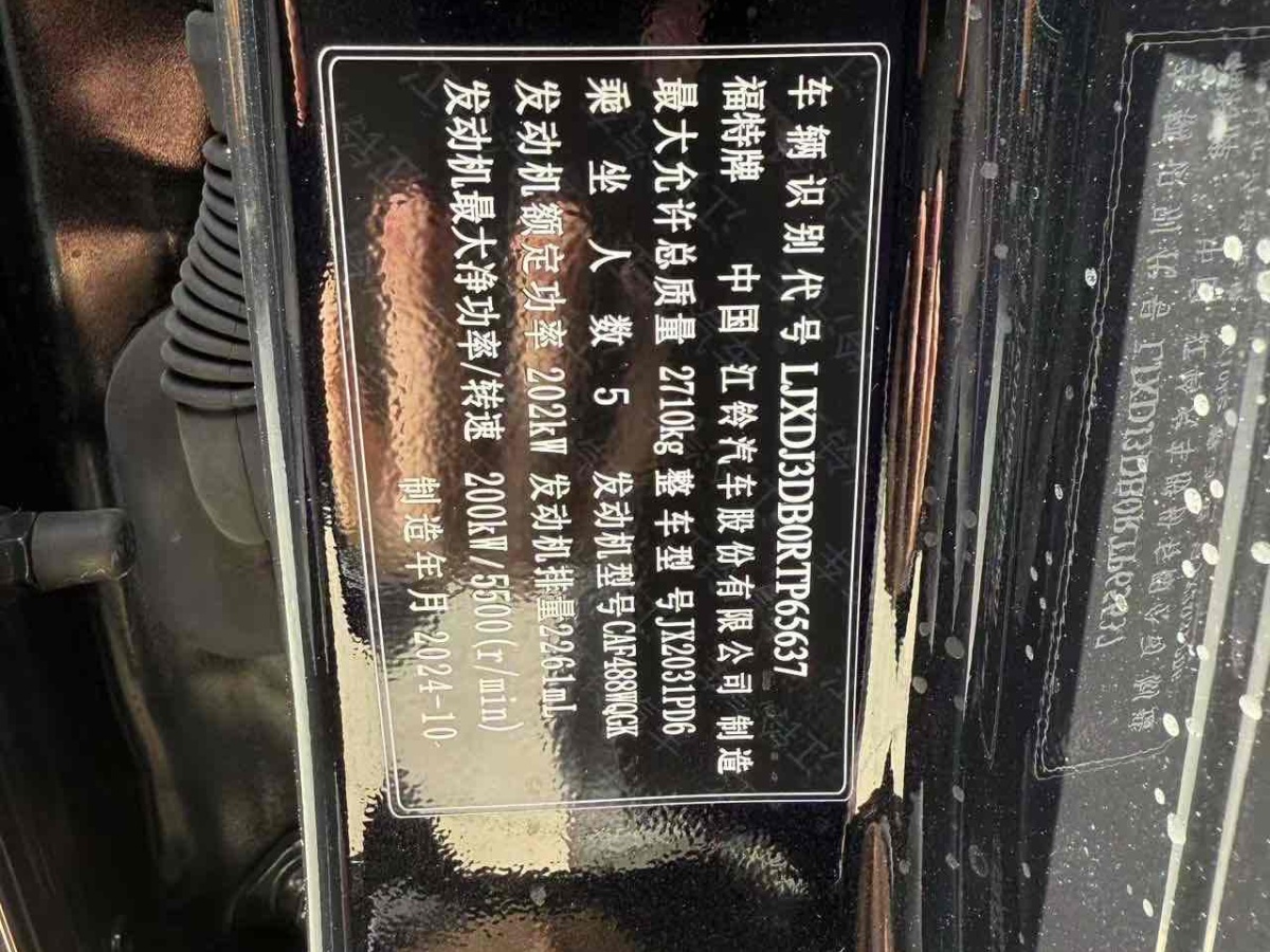 福特 福特烈马 2025 汽车图片 #16