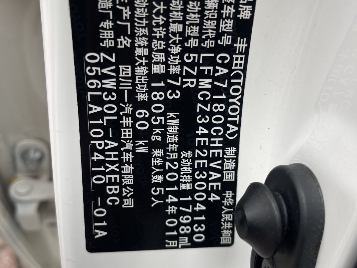 Toyota Prius 2014 imagen de coche #16