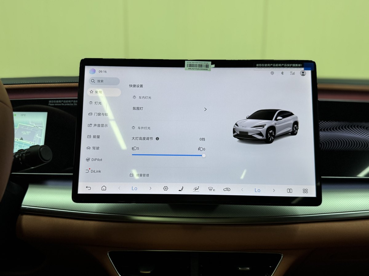 BYD Sea Lion 07 EV 2025 car image #16