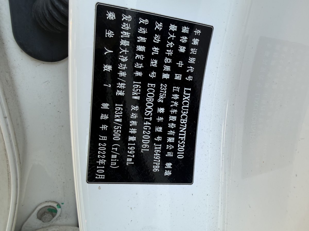 Ford Equator 2022 imagem de carro #16