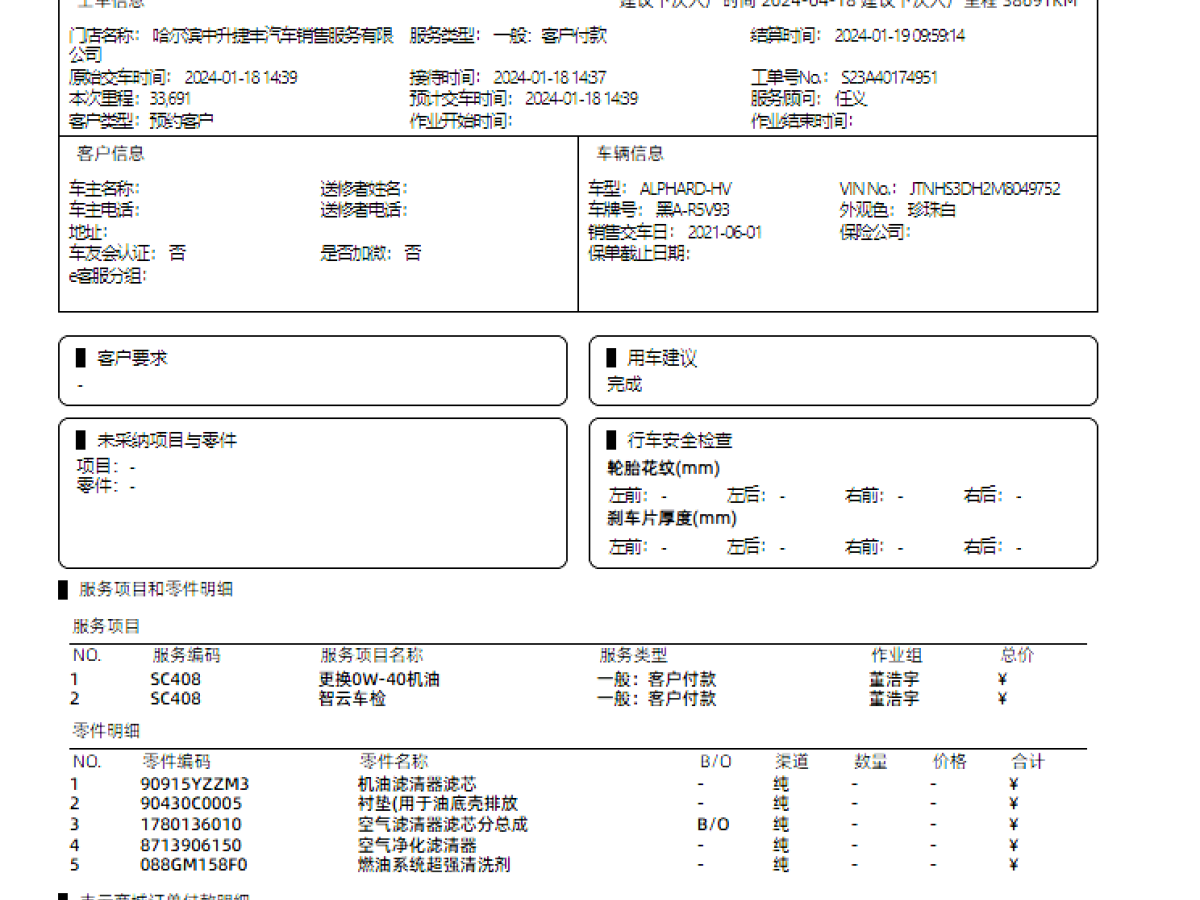 Toyota Bozhi 7 2021 image de voiture #16