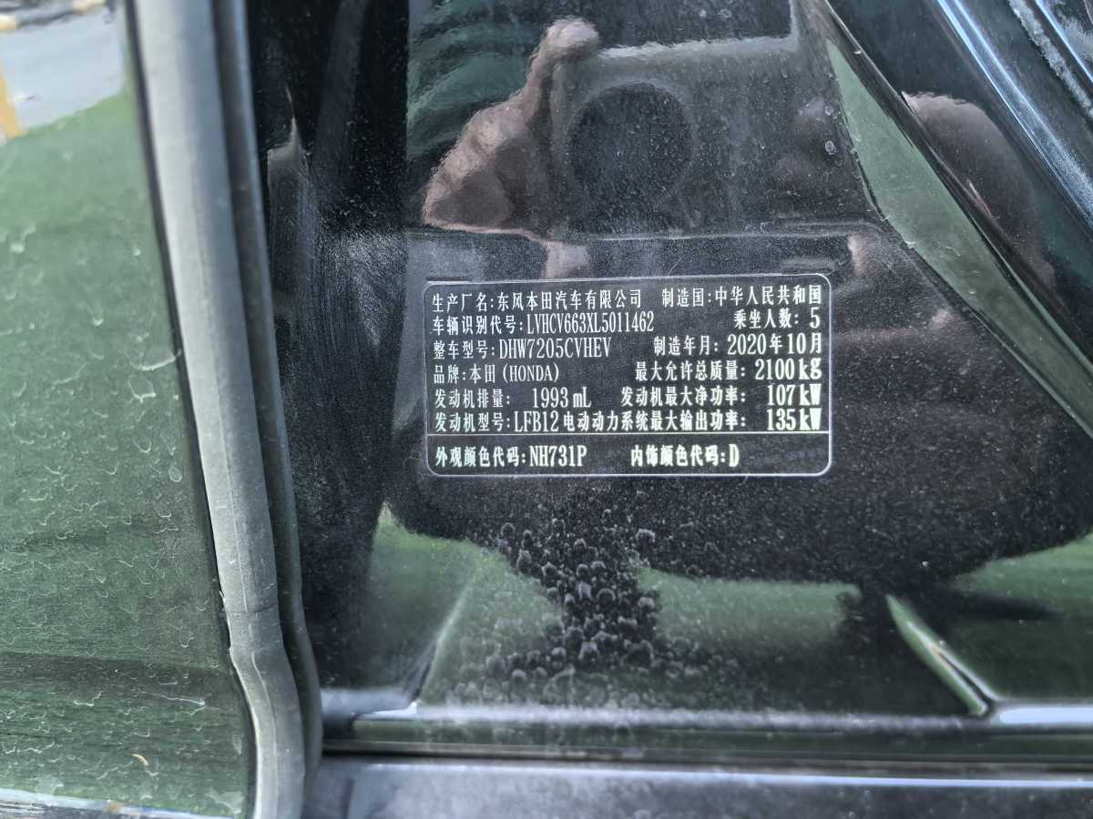 Honda Inspire 2020 #16 Honda Inspire 2020 car image #16