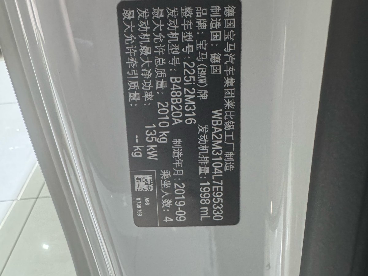 BMW 2 Series 2019 car image #16