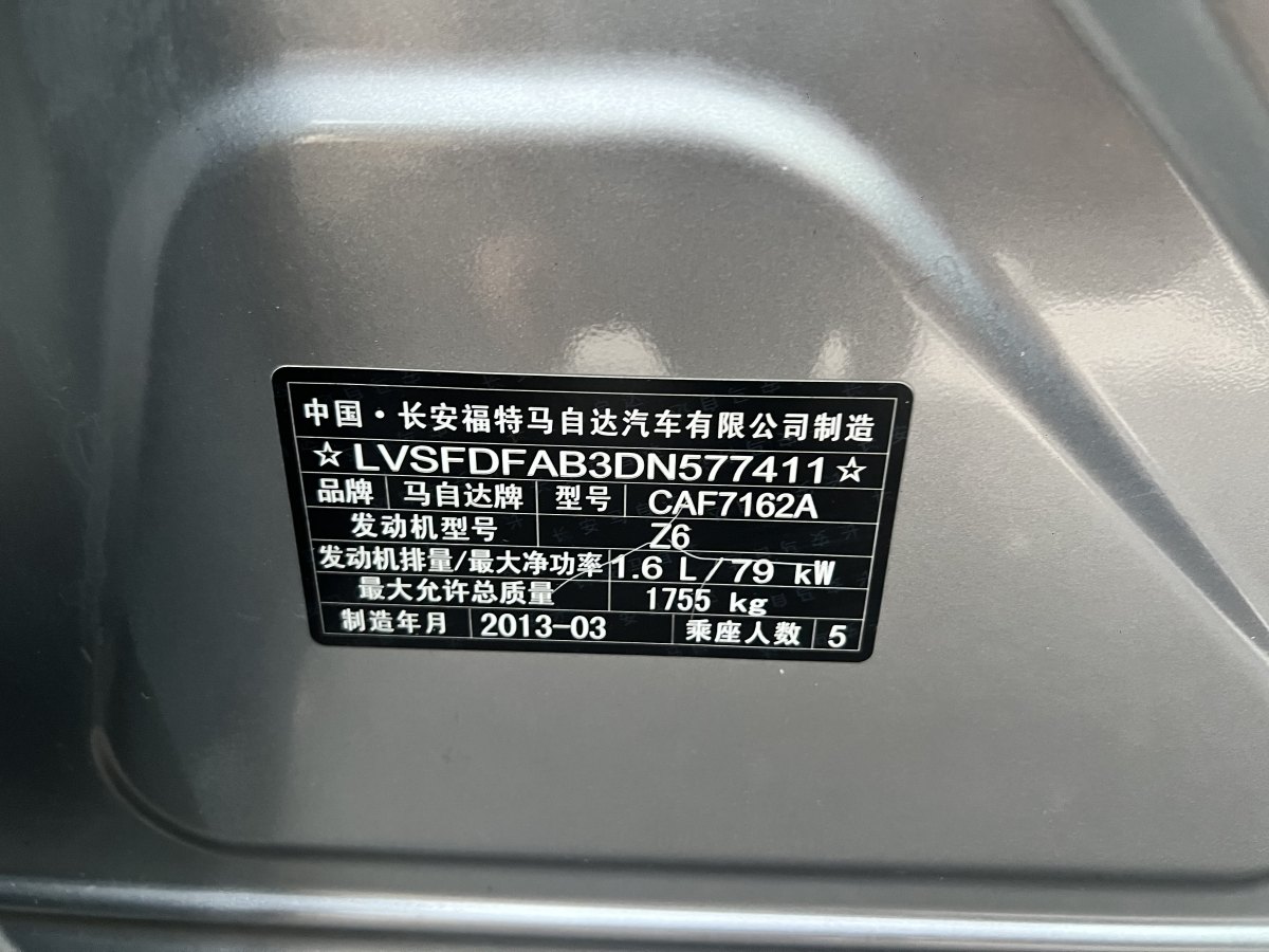 马自达 马自达3星骋 2013 汽车图片 #16