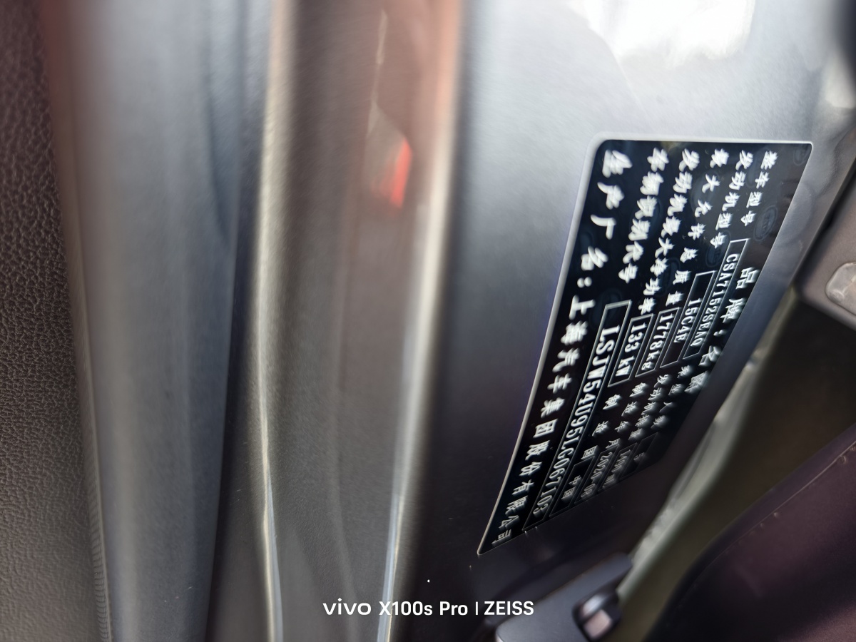 MG 6 New Energy 2020 car image #16