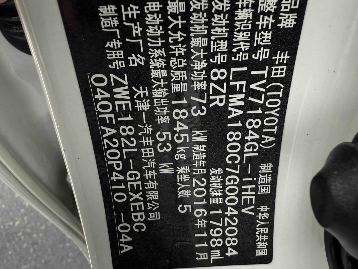 丰田 卡罗拉 2017 汽车图片 #16