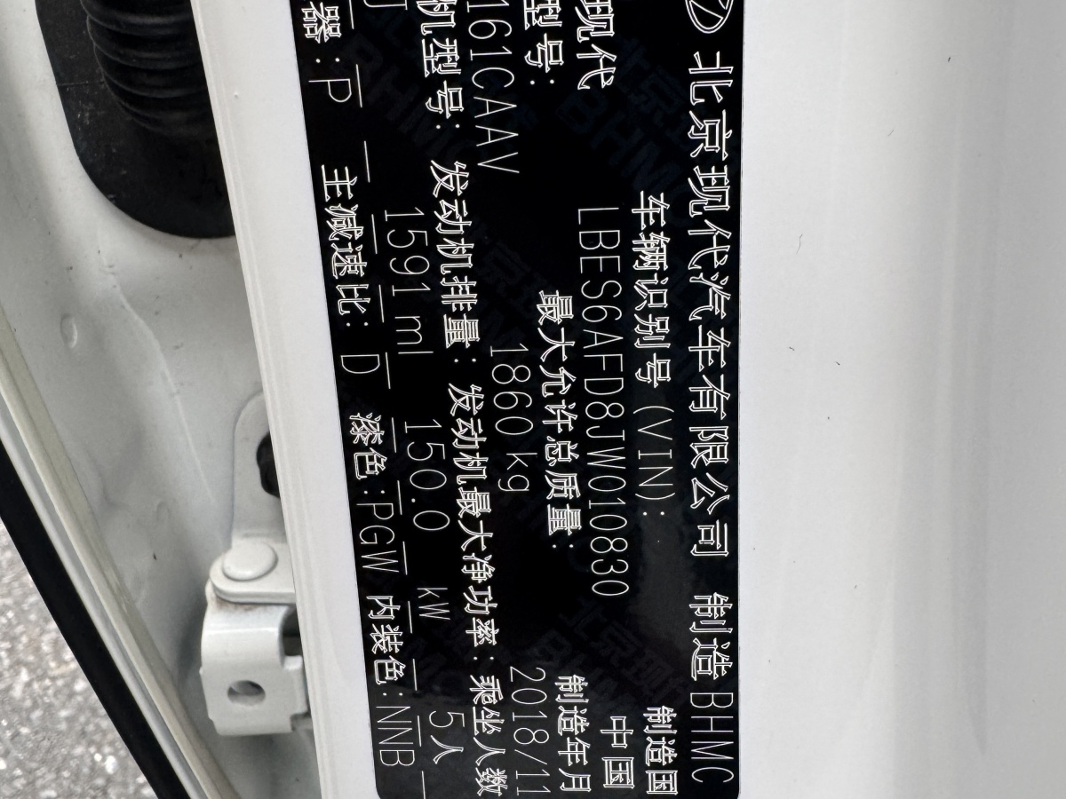 Hyundai Lafesta 2018 car image #16