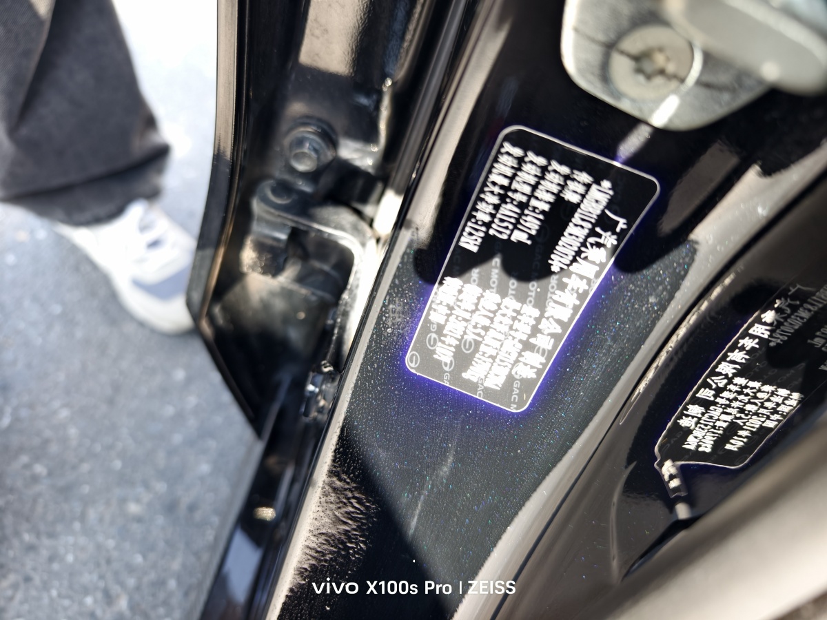 GAC Trumpchi Empow 2021 #16 GAC Trumpchi Empow 2021 immagine di auto #16