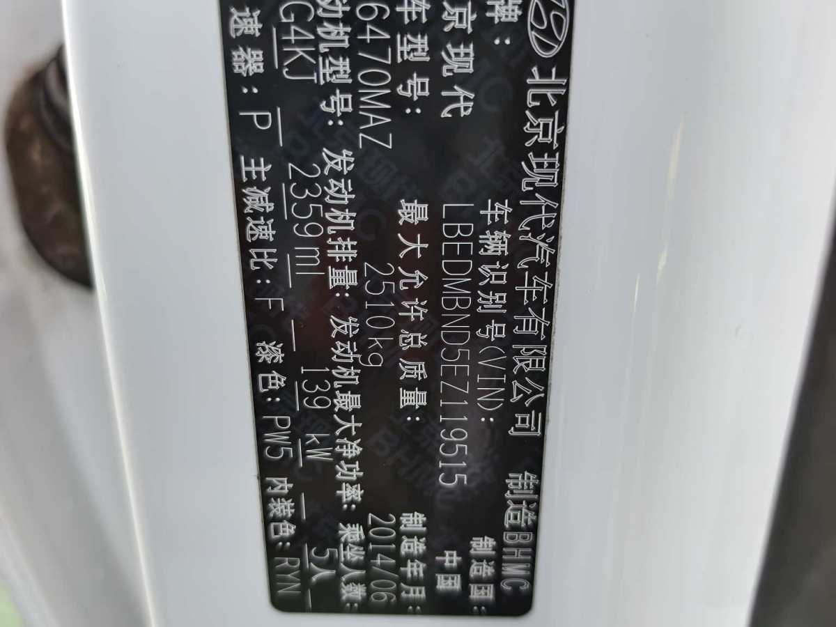 Hyundai Santa Fe 2014 #16 Hyundai Santa Fe 2014 car image #16