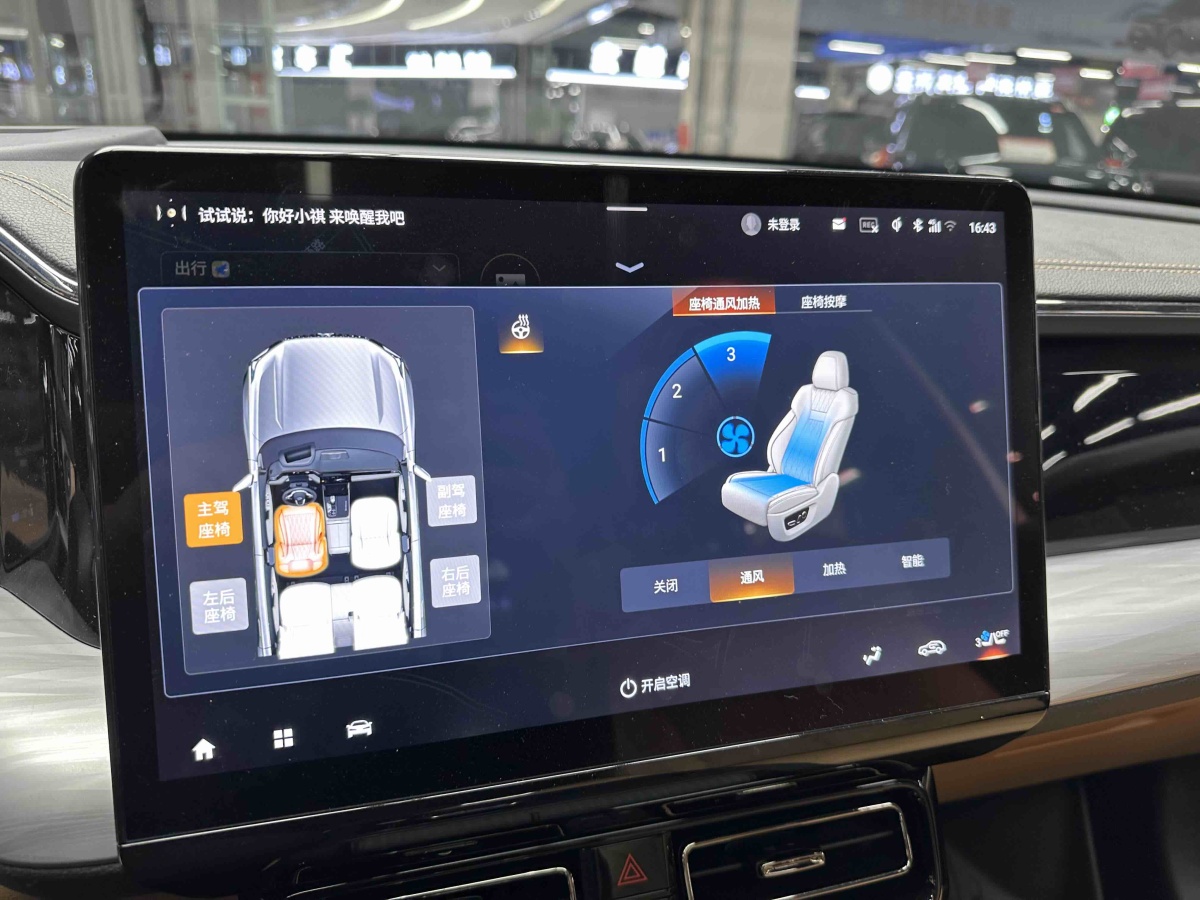 GAC Trumpchi ES9 2023 #16 GAC Trumpchi ES9 2023 car image #16