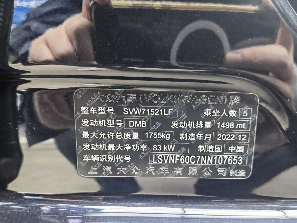 Volkswagen Lavida 2022 car image #16