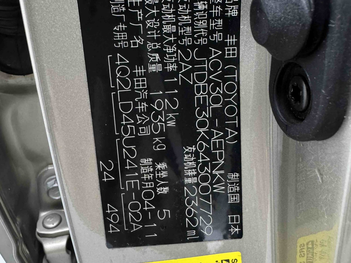 Toyota Camry (overseas) 2005 car image #16