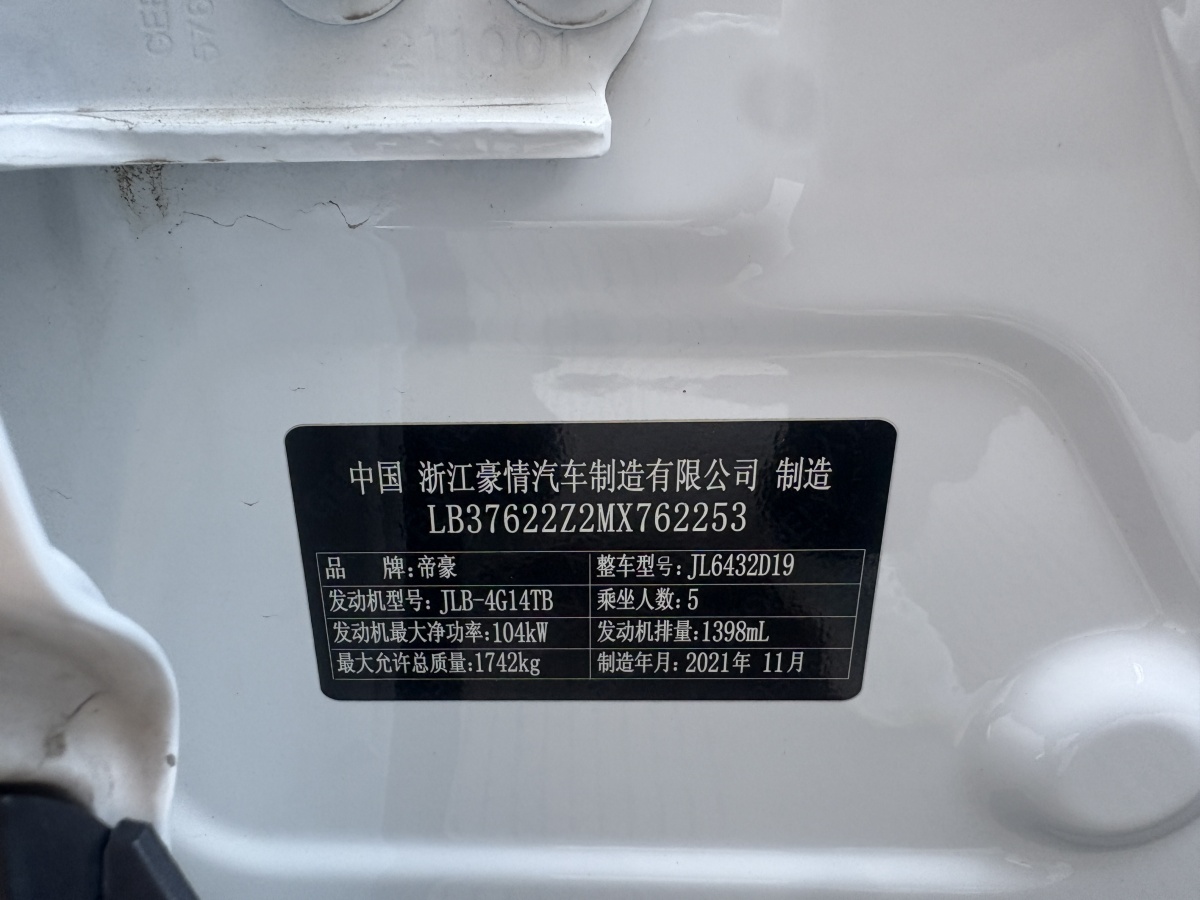 GEELY Coolray 2021 #16 GEELY Coolray 2021 car image #16