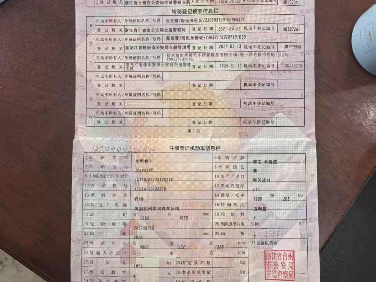 Chevrolet Camaro 2018 #16 Chevrolet Camaro 2018 imagen de coche #16