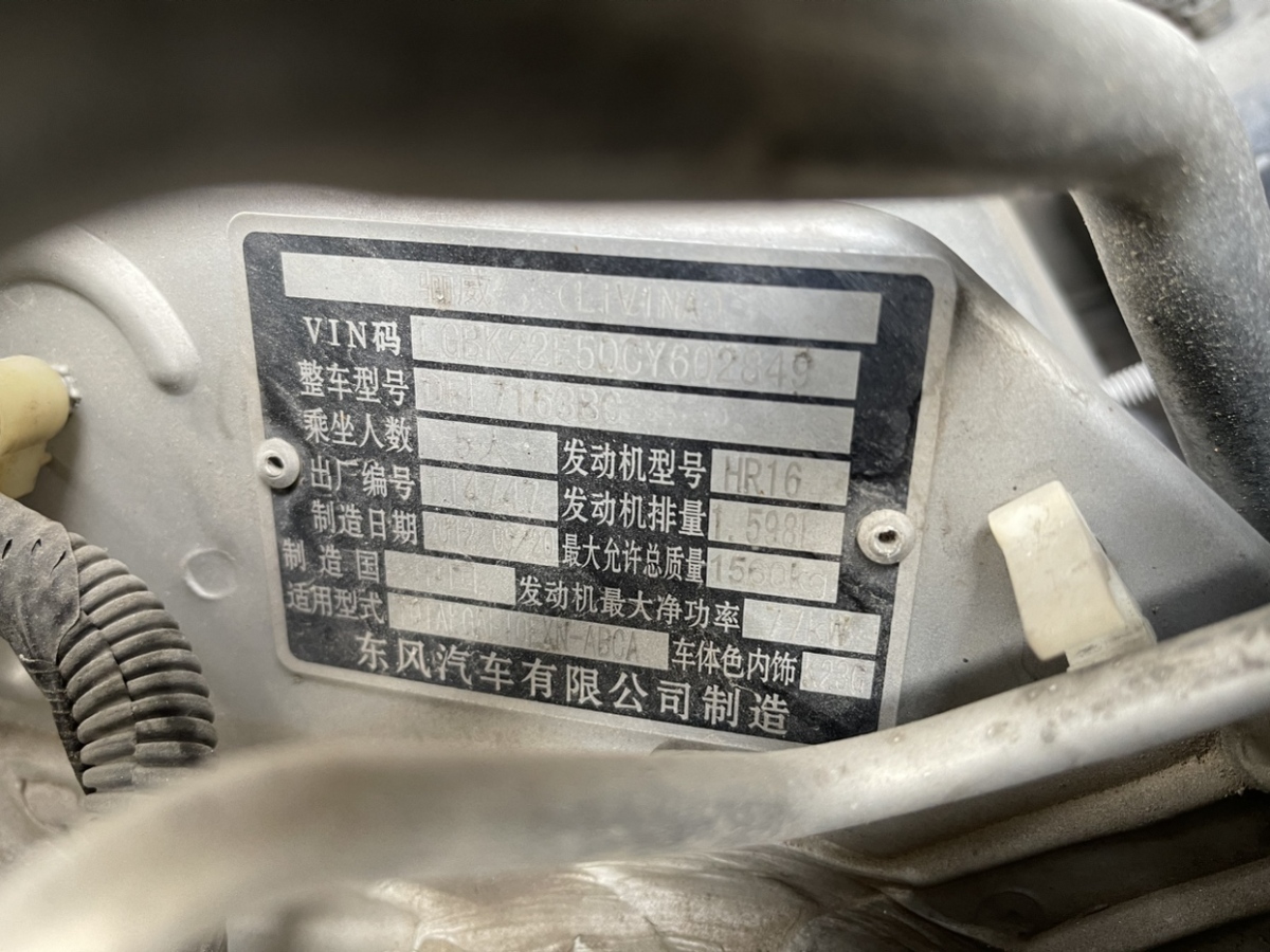 日产 骊威 2013 汽车图片 #16