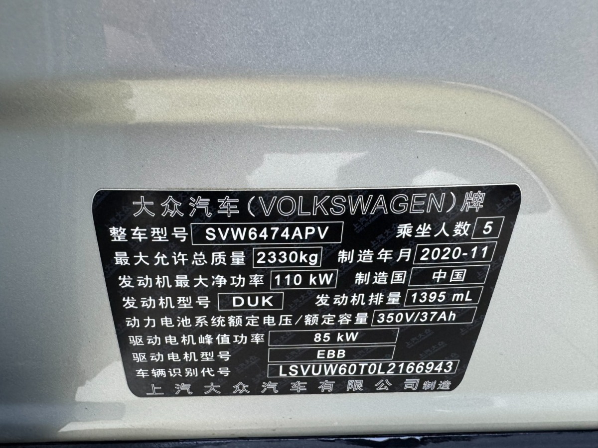 Volkswagen Tiguan L New Energy 2020 изображение автомобиля #16