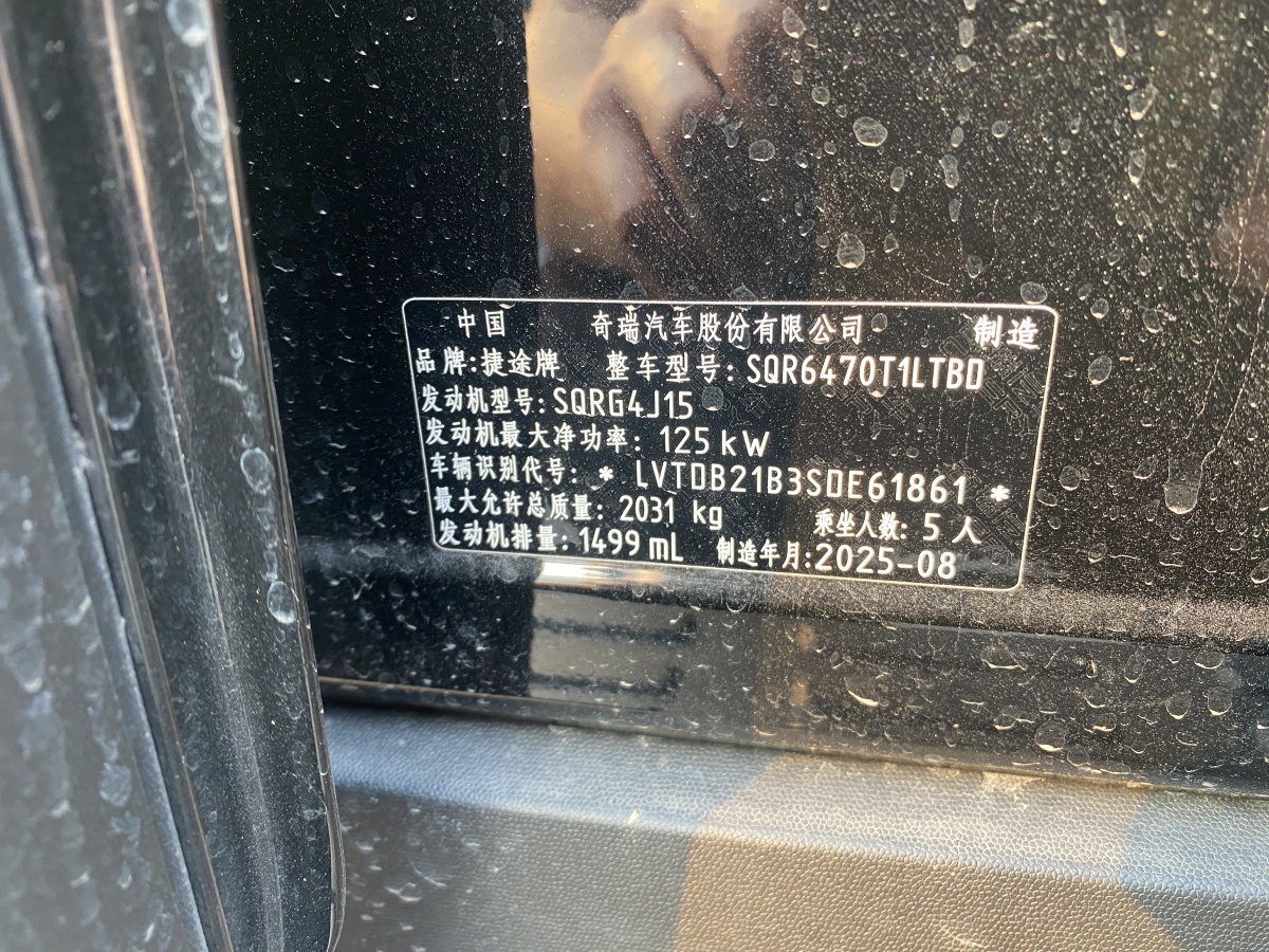 Jetour Shanhai Freeman 2025 #16 Jetour Shanhai Freeman 2025 car image #16