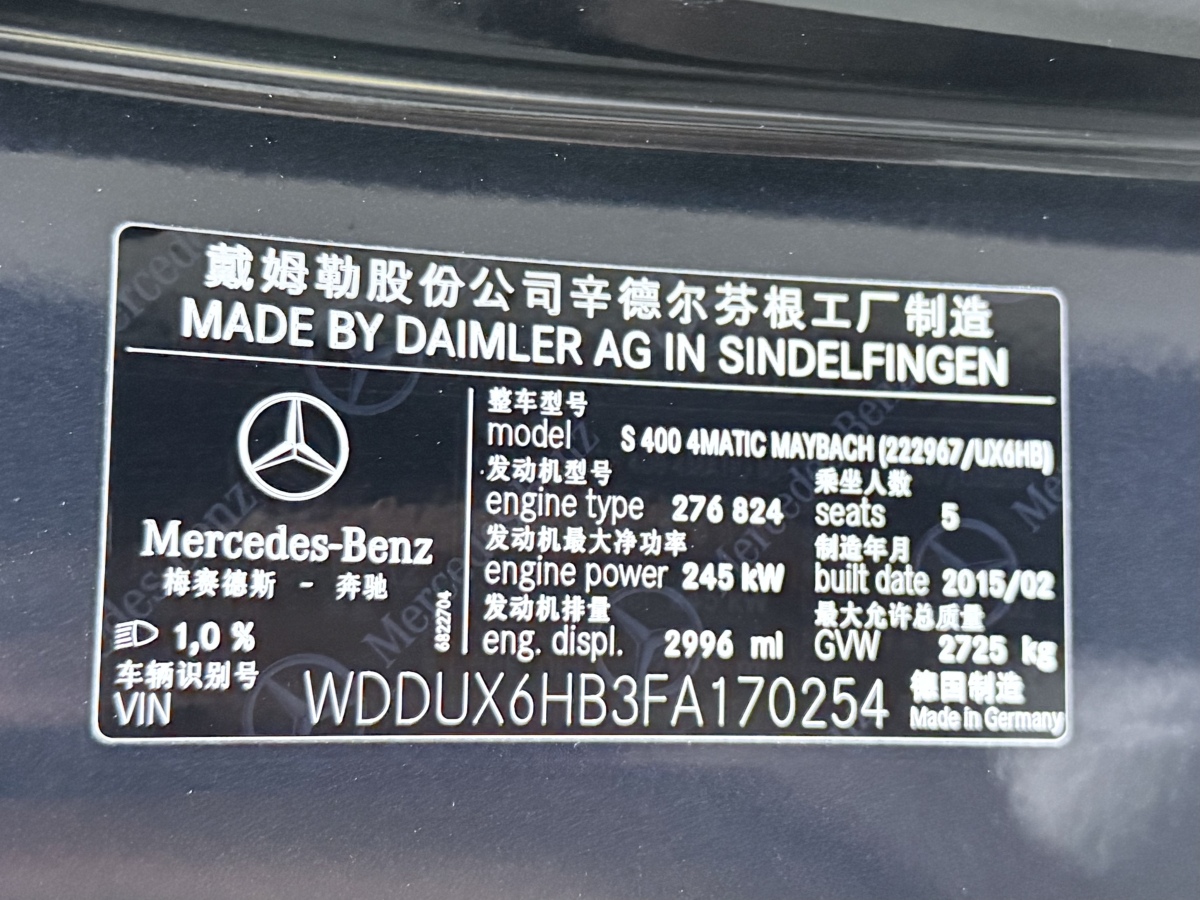 Mercedes-Benz 2016 #16 Mercedes-Benz 2016 car image #16