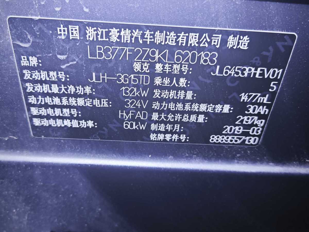 Lynk & Co 01 EM-P 2019 car image #16