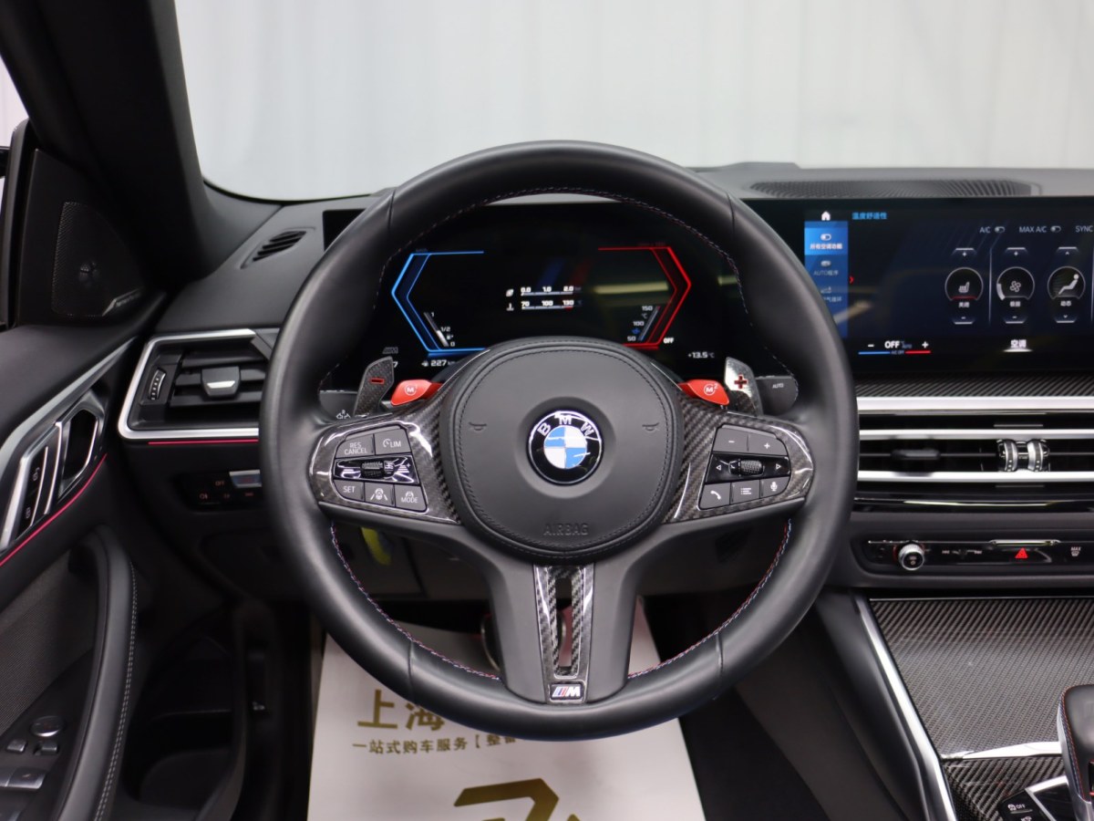 宝马 2023 汽车图片 #16