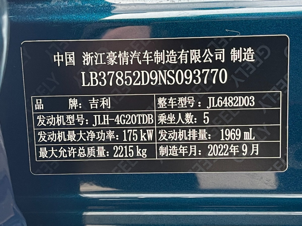 GEELY Monjaro 2022 immagine di auto #16