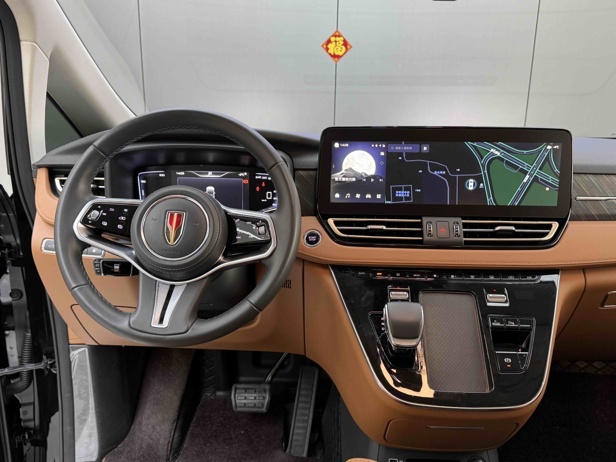 HongQi HQ9 PHEV 2024 immagine di auto #16