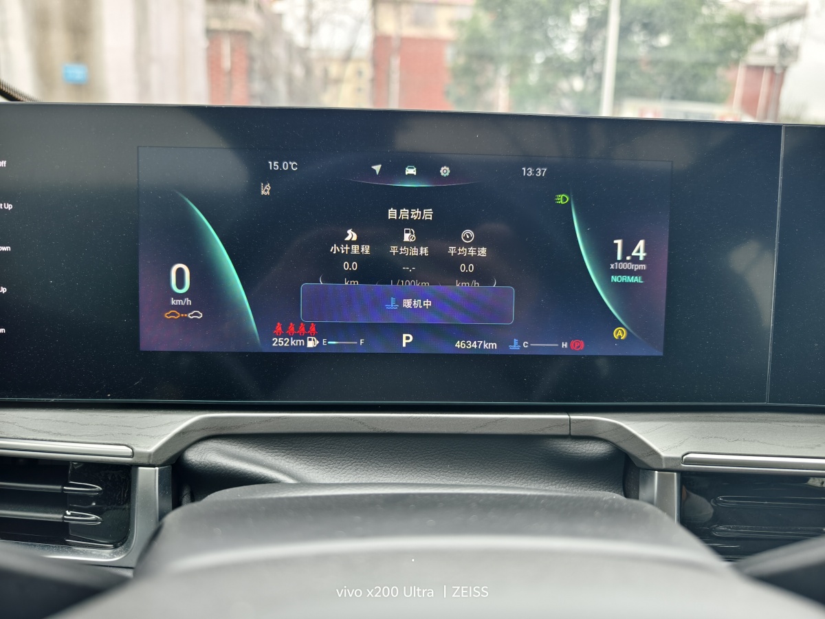 Chery Arrizo 8 2024 car image #16