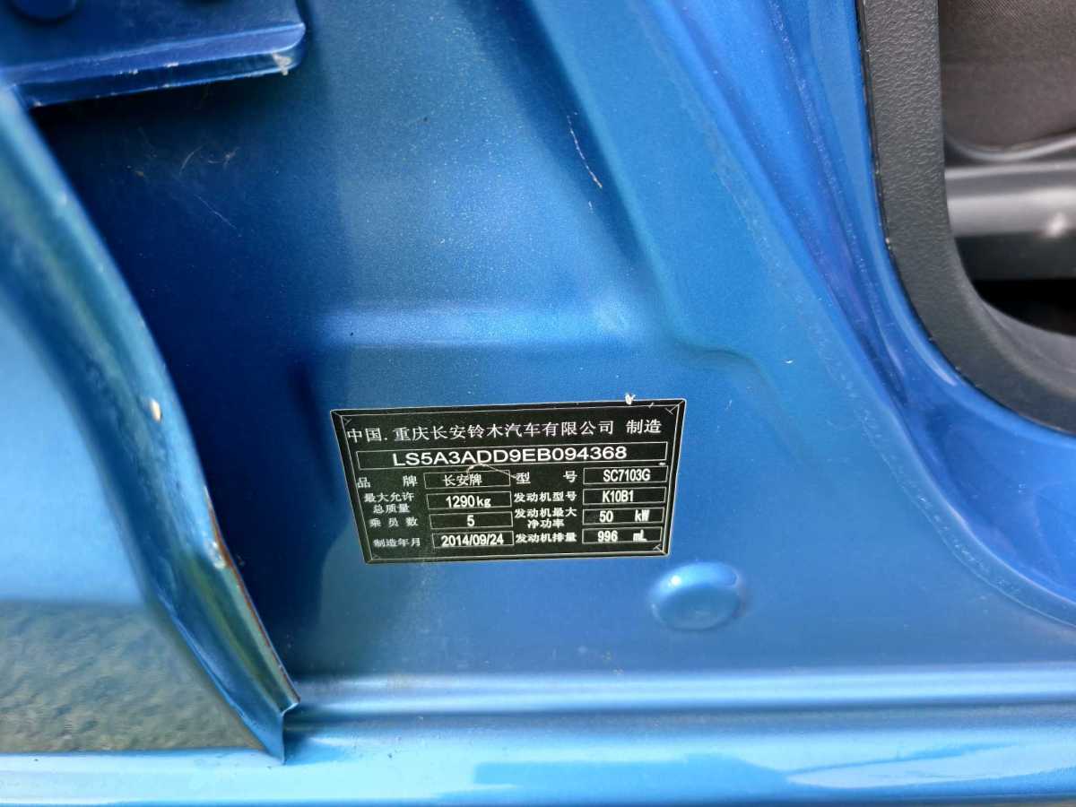 Suzuki Alto 2015 imagen de coche #16