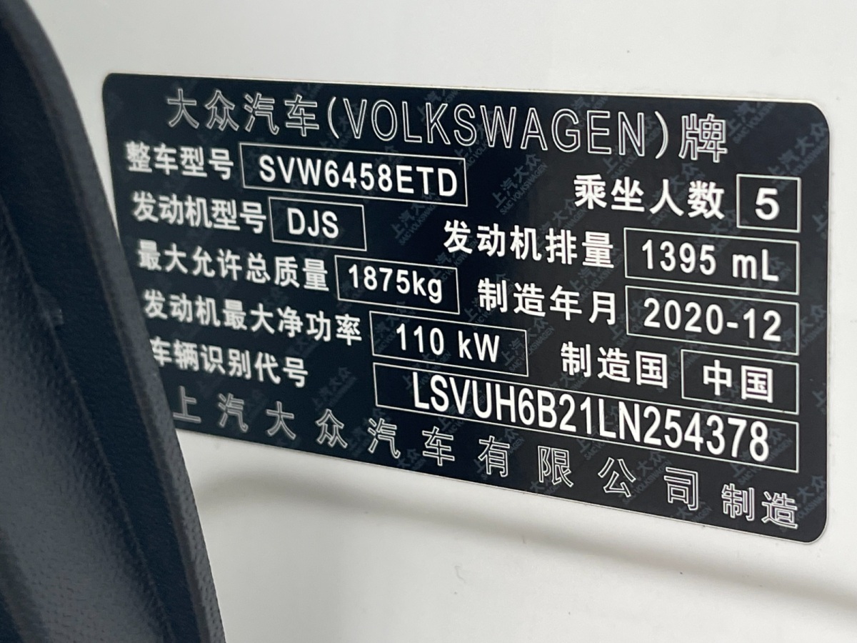 Volkswagen Tharu 2020 car image #16