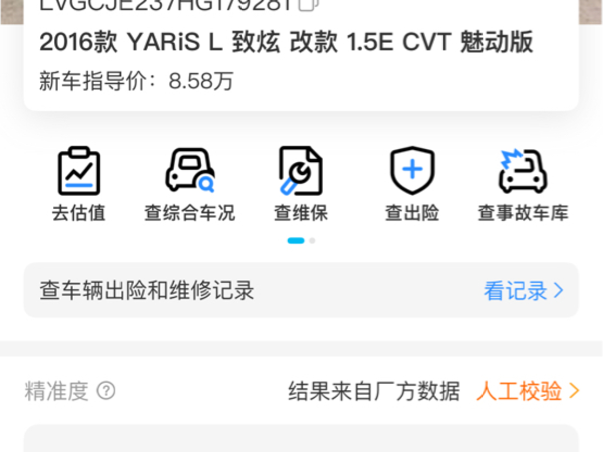 Toyota Yaris L Zhixuan 2016 immagine di auto #16