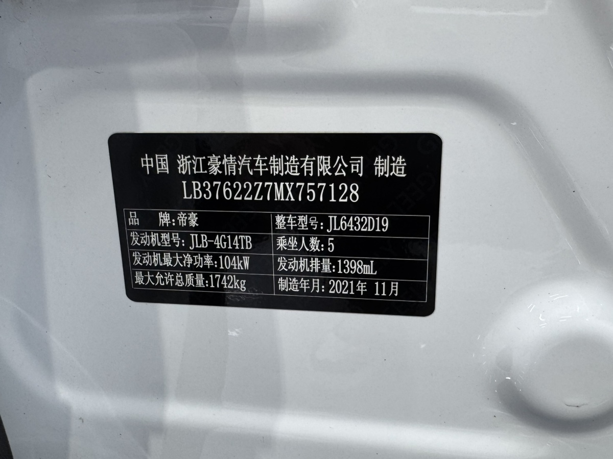 GEELY Coolray 2021 #16 GEELY Coolray 2021 car image #16