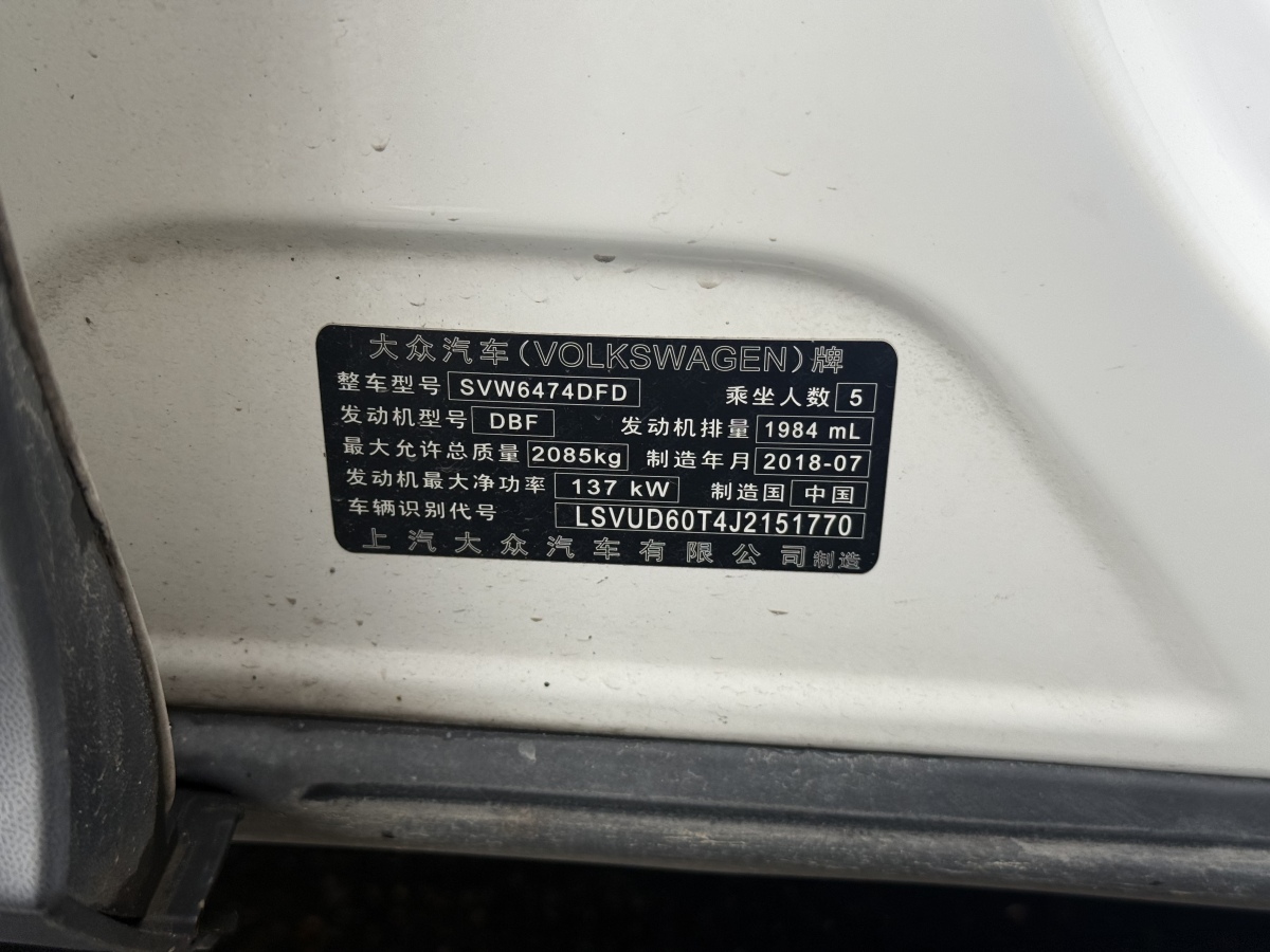 Volkswagen Tiguan L 2019 immagine di auto #16