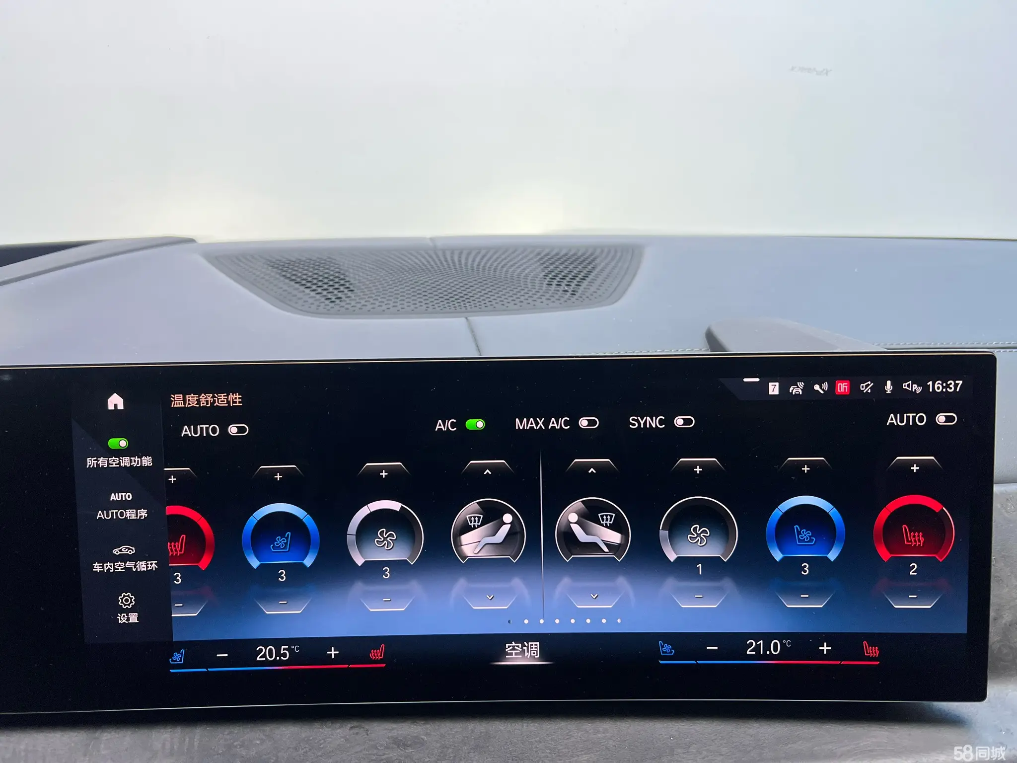 BMW X7 2022 immagine di auto #16