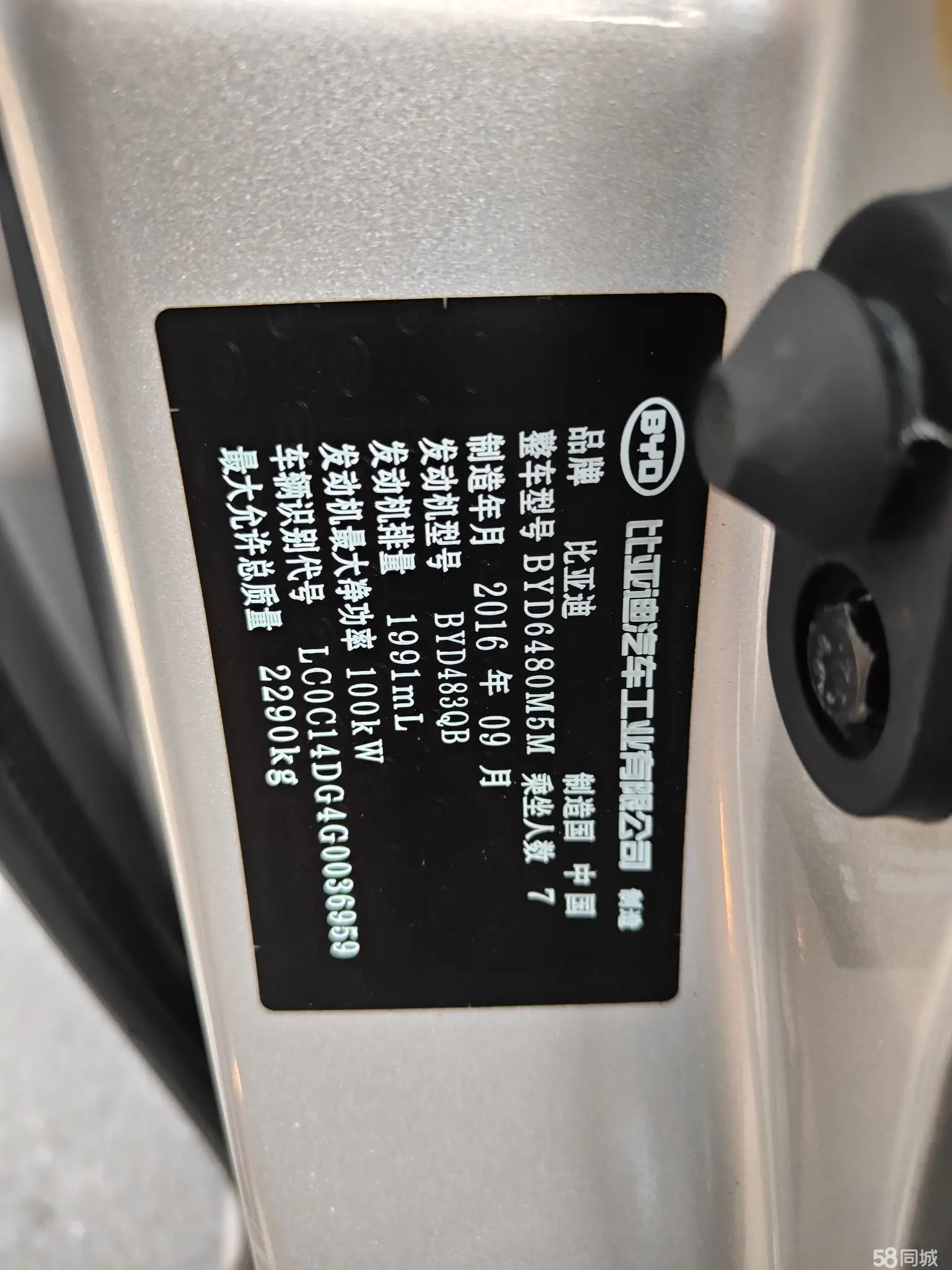 BYD M6 2016 изображение автомобиля #16