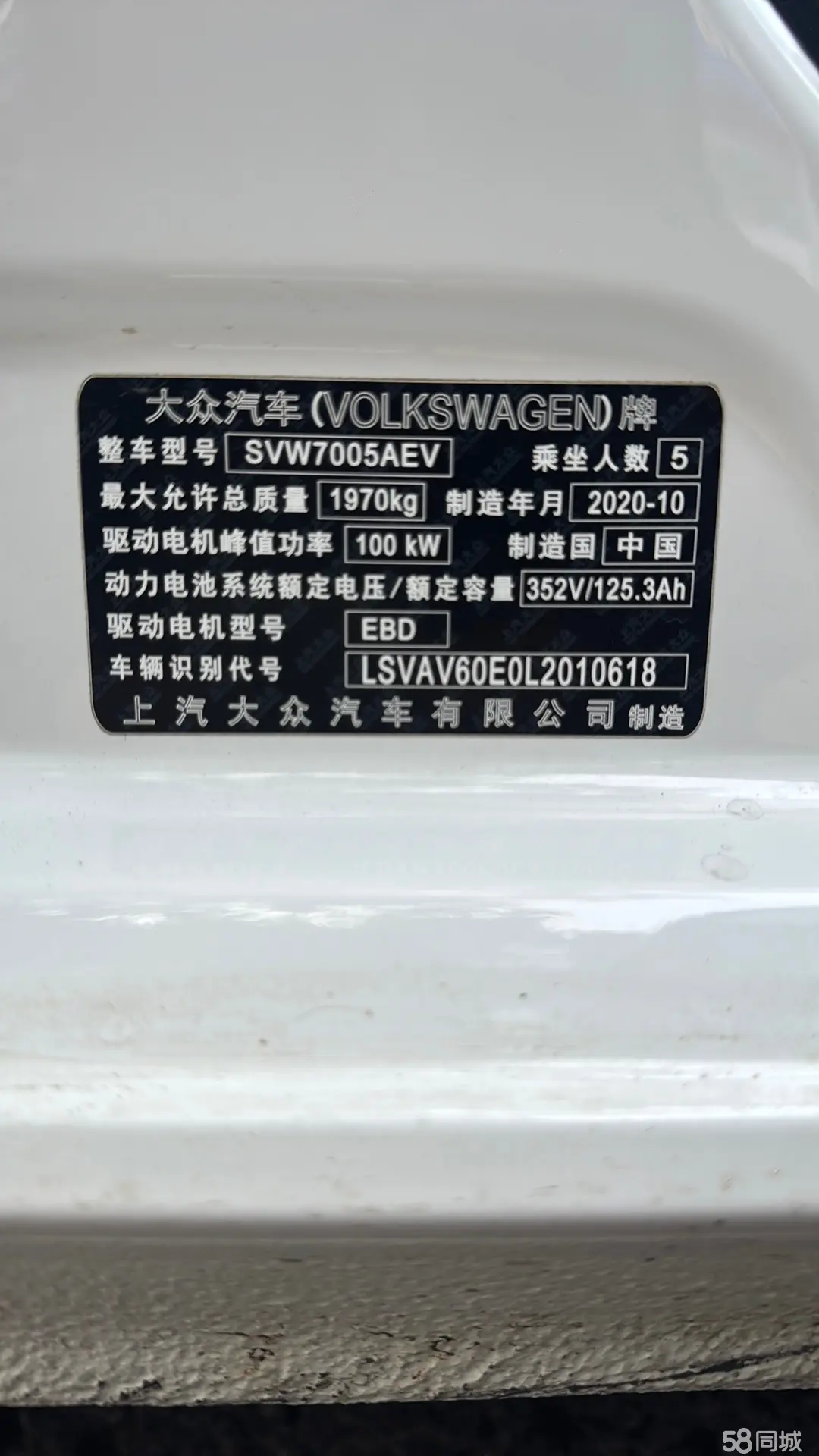 Volkswagen Lavida Pure Electric 2021 car image #16