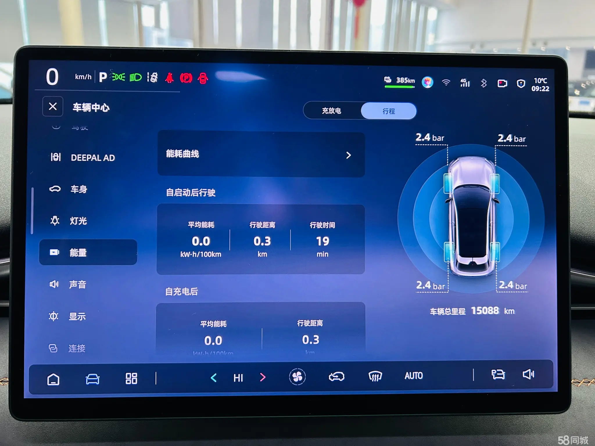 Deepal S05 2025 car image #16